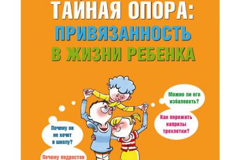 Обзор книги Людмилы Петрановской