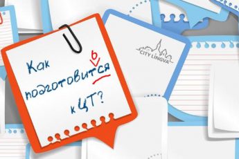 Курсы русского языка для подготовки к ЦТ